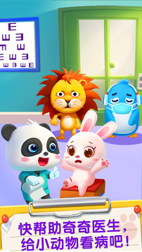 寶寶醫(yī)院截圖