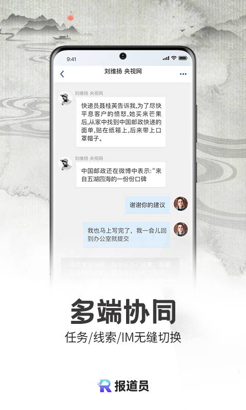 報道員截圖預覽