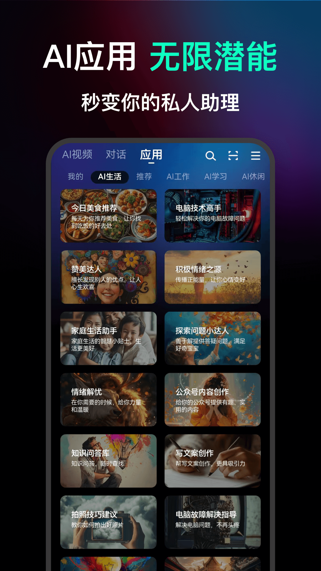 ChatGreat截圖預覽