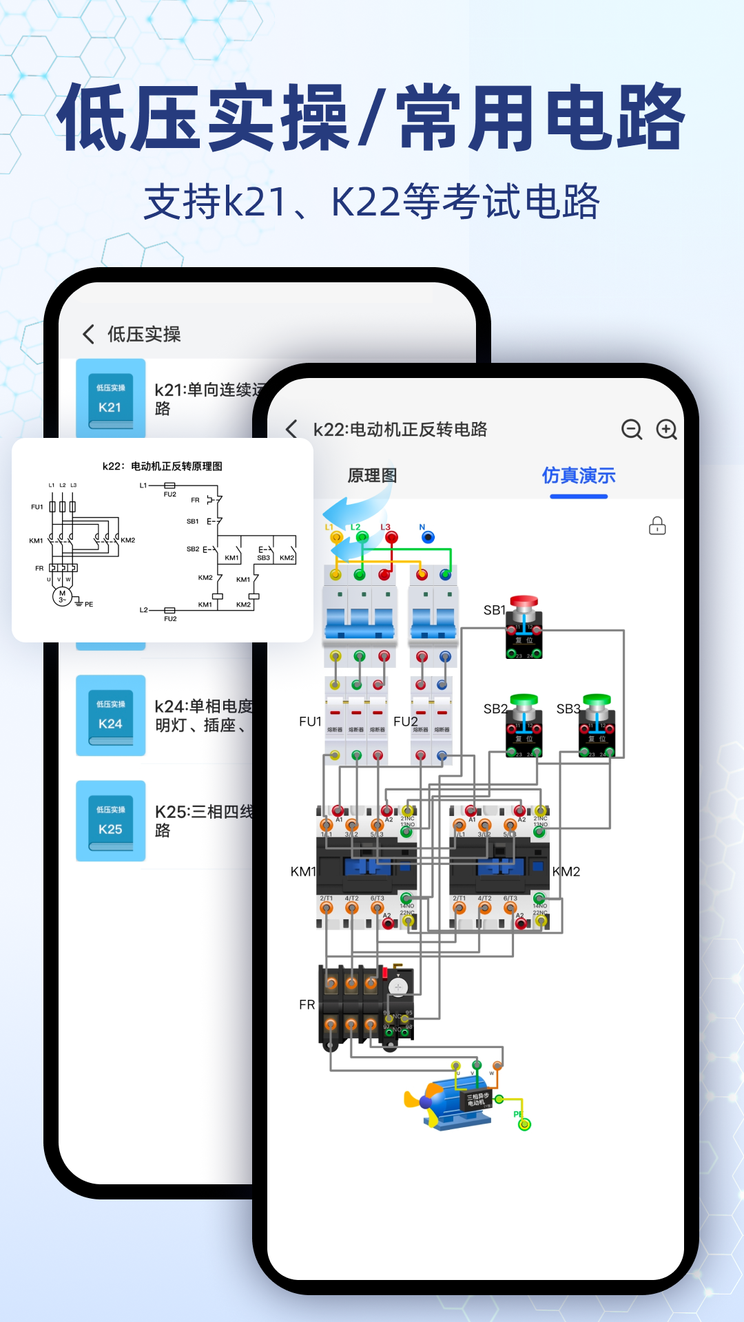 電工仿真軟件截圖預覽