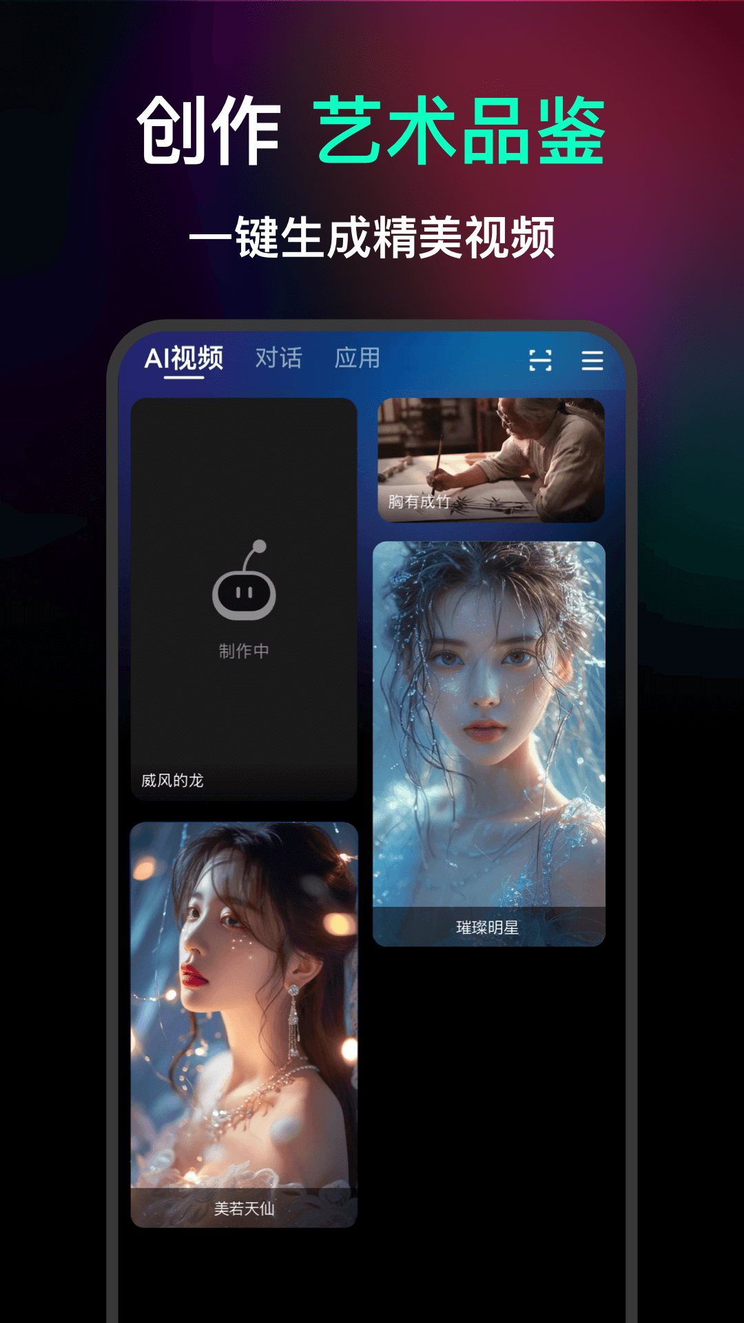 ChatGreat截圖預覽