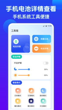 萬(wàn)能wifi密碼查看器截圖