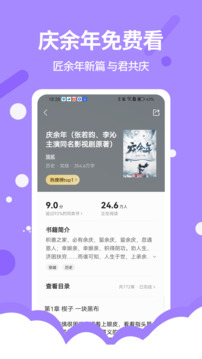 得間免費小說極速版截圖
