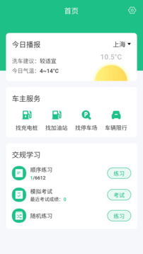 交管查違章截圖