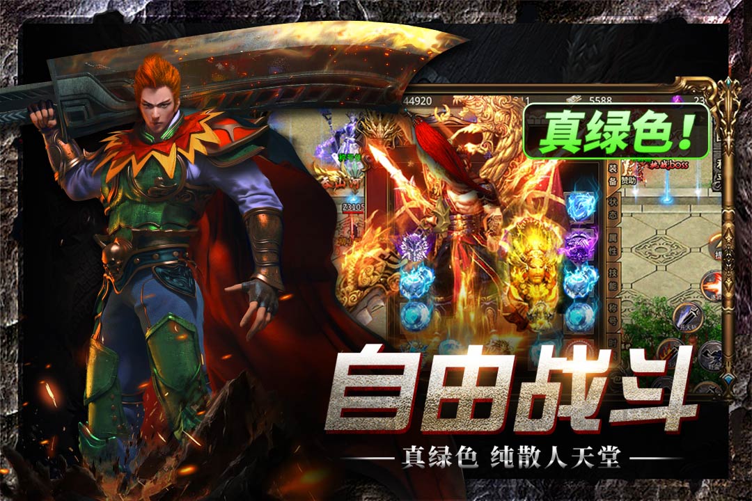 風(fēng)影游俠截圖預(yù)覽