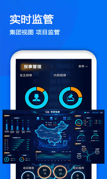 物業(yè)金服截圖
