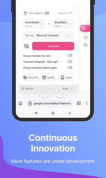 沉浸式翻譯截圖