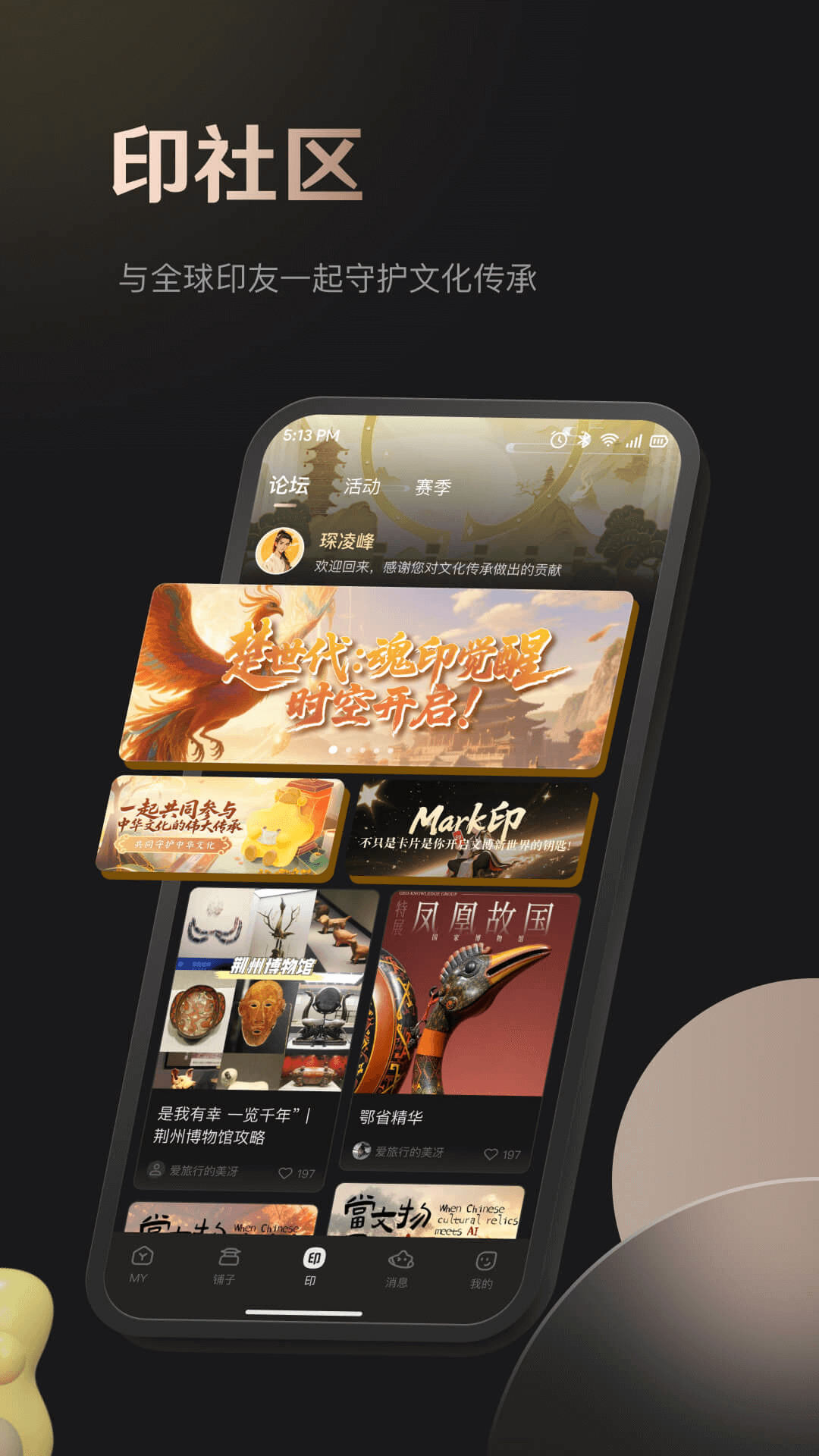 Mark印截圖預(yù)覽