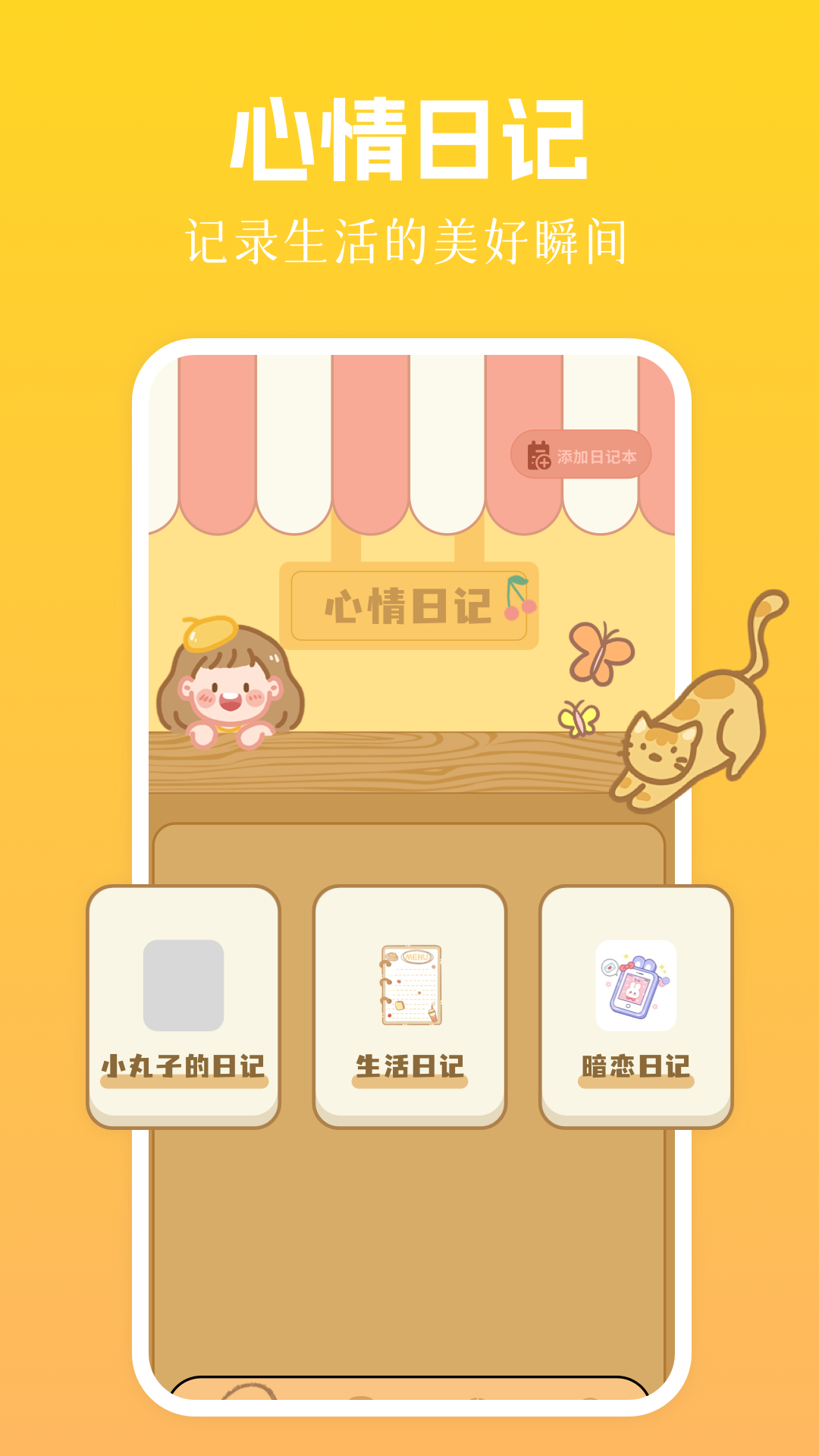 泡泡主題截圖預(yù)覽