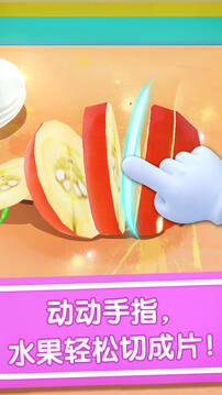 寶寶冰淇淋工廠截圖