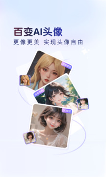 百度輸入法截圖