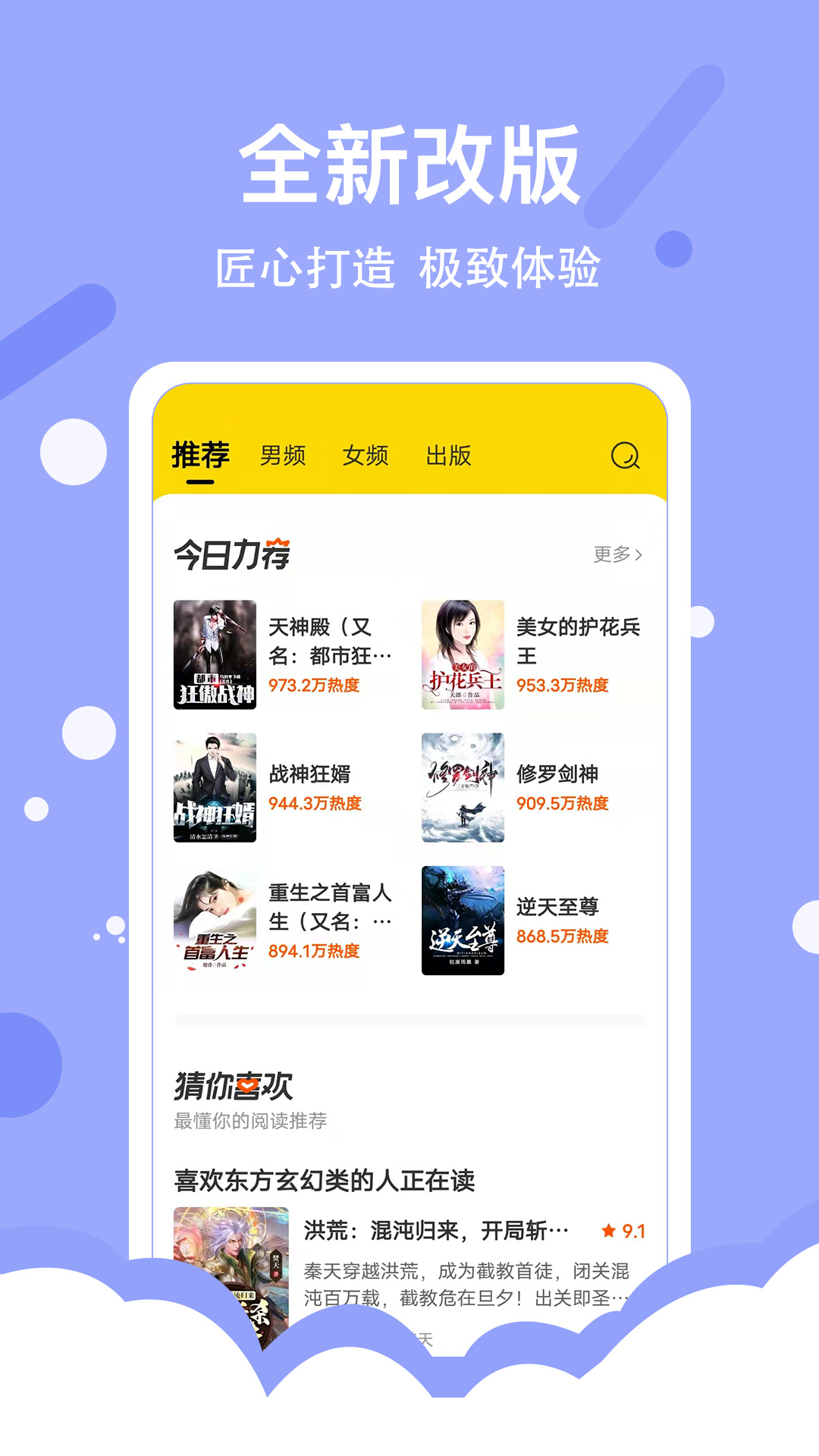 得間免費小說極速版截圖預覽