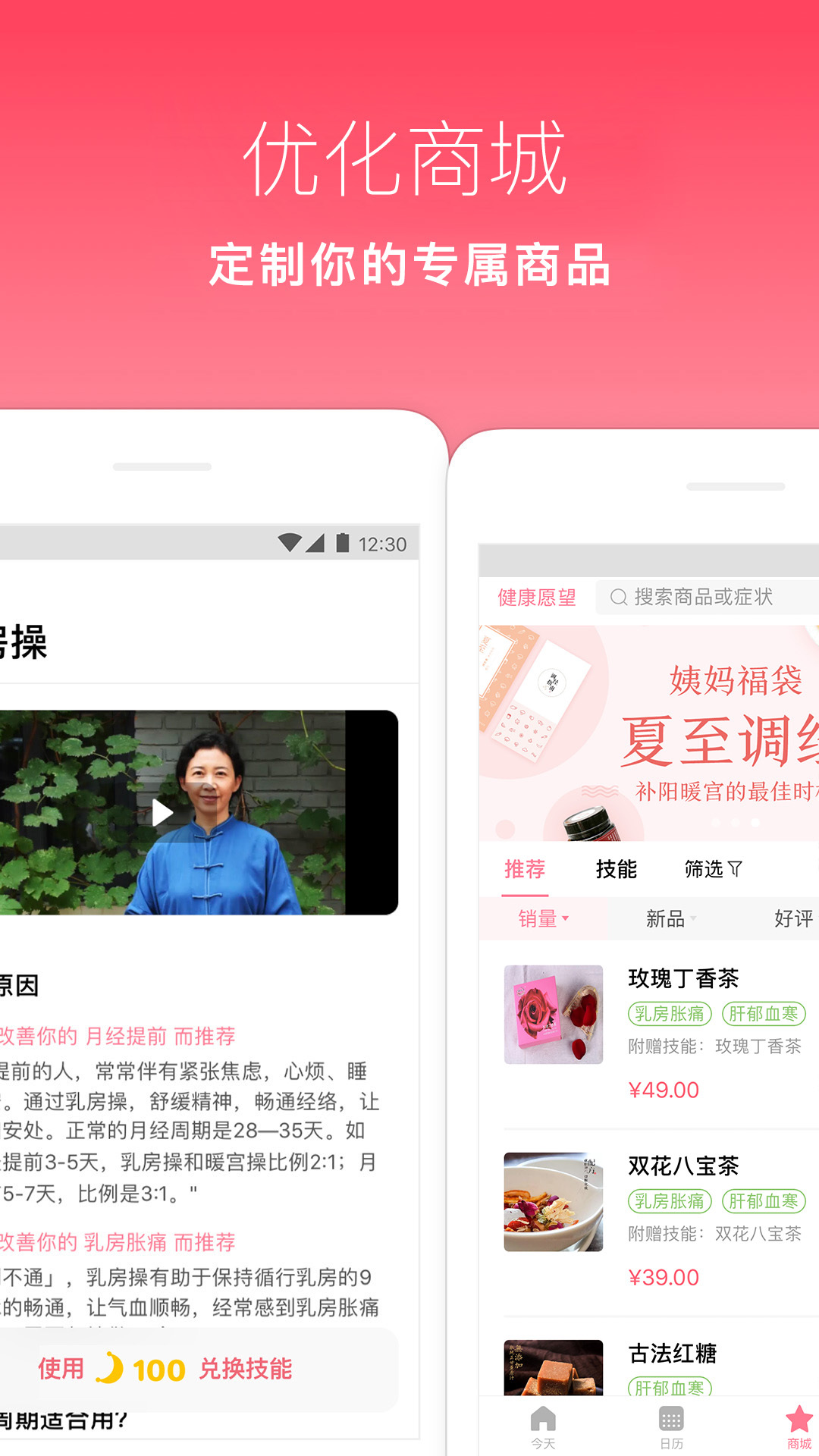 月來(lái)越好截圖預(yù)覽