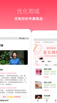 月來(lái)越好截圖