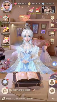 時(shí)光公主截圖