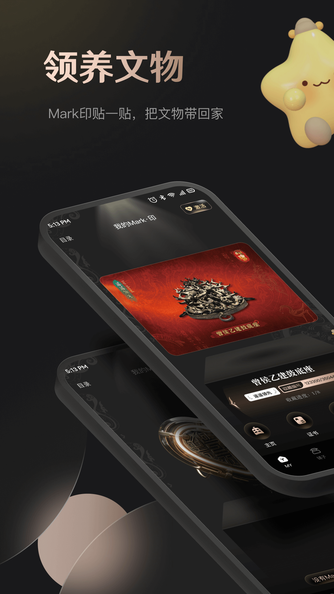 Mark印截圖預(yù)覽