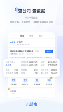 小藍(lán)本截圖