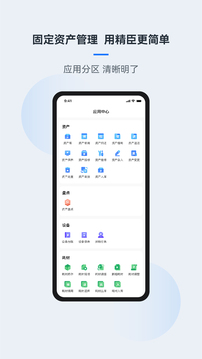 精臣云資產(chǎn)截圖