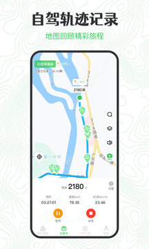 GPS海拔高度截圖