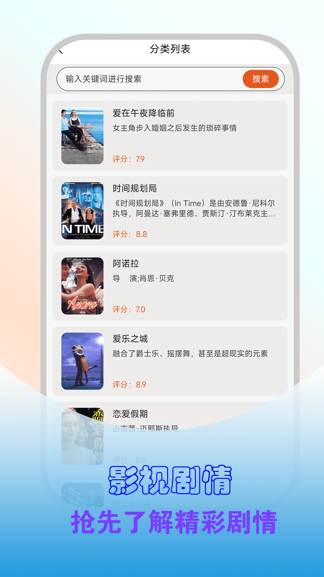 全能播放器截圖預(yù)覽