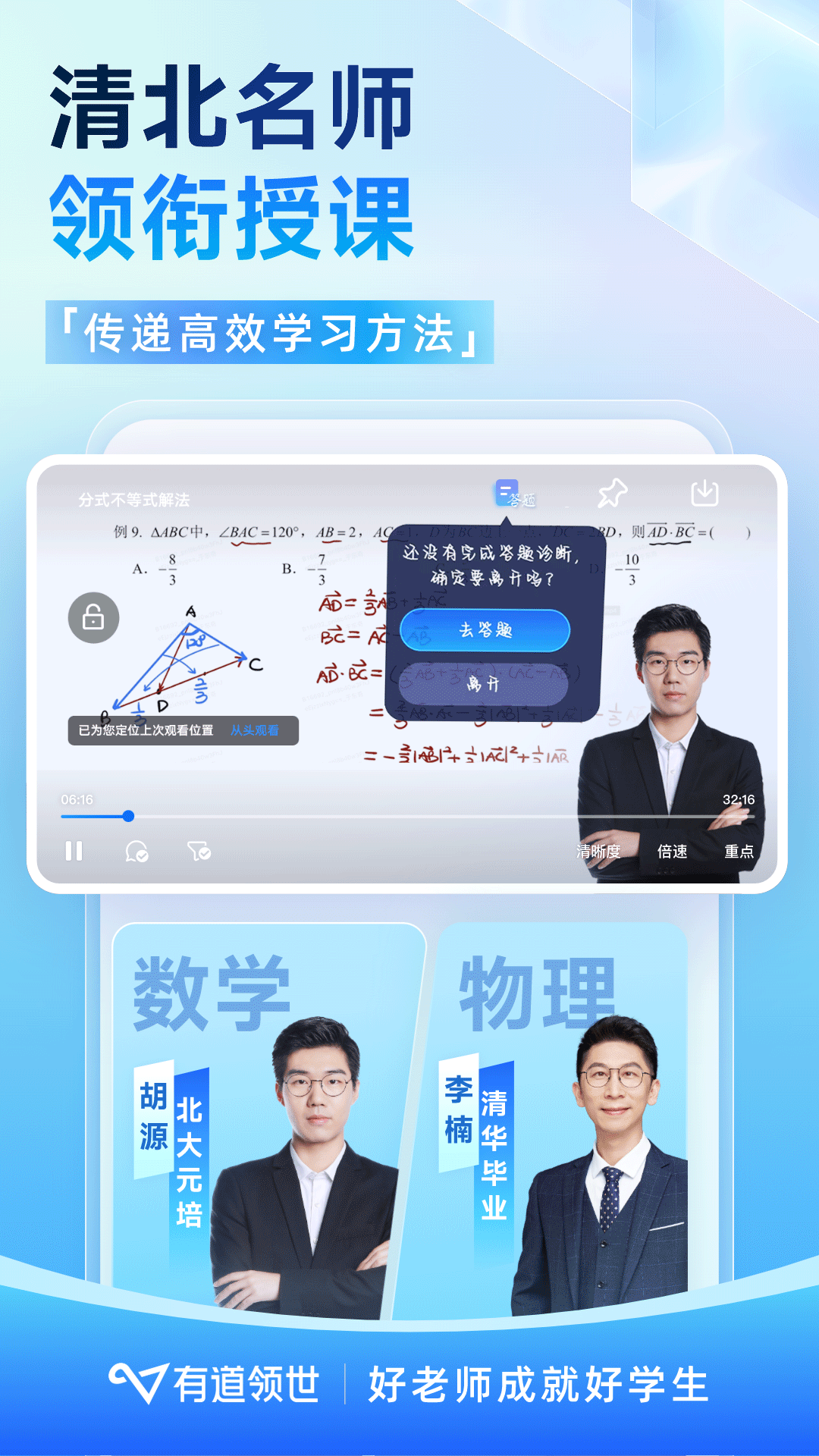 有道領世截圖預覽