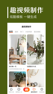 抖商去水印截圖