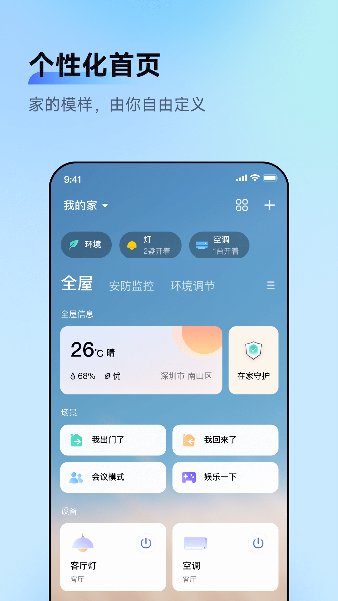 应用截图2预览