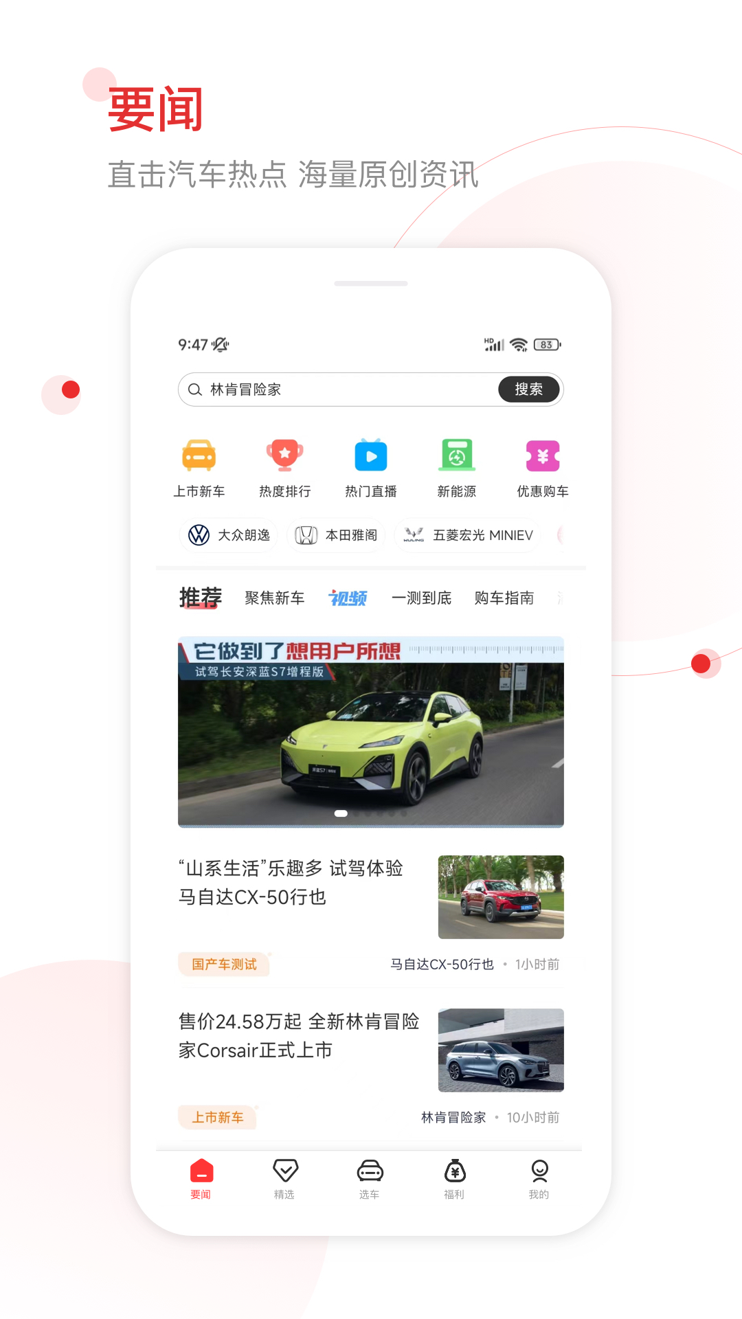 網(wǎng)通社汽車(chē)截圖預(yù)覽