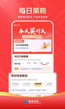 國(guó)金傭金寶截圖