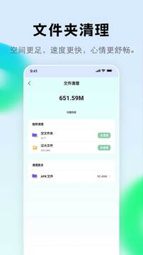 手機(jī)管家截圖