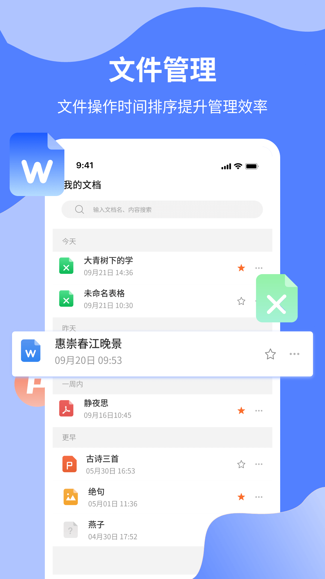 应用截图1预览