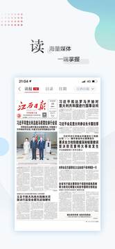 江西新聞截圖