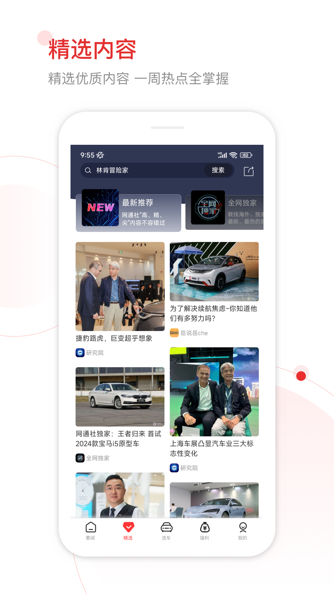 網(wǎng)通社汽車(chē)截圖預(yù)覽