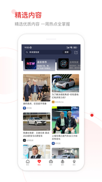 網(wǎng)通社汽車(chē)截圖