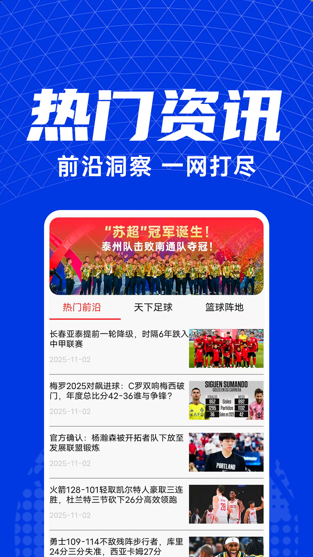 星球客截圖預覽