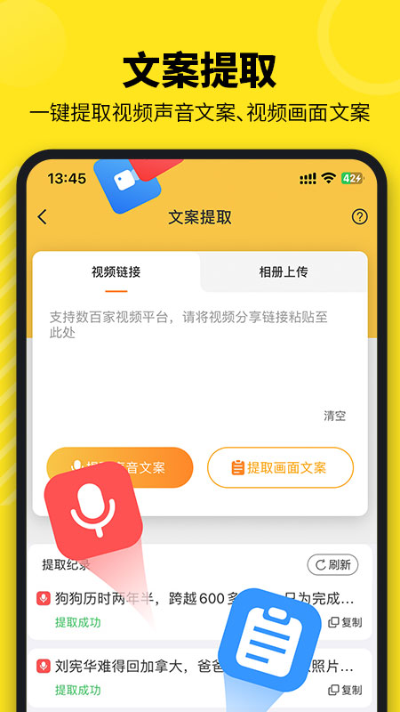 应用截图5预览