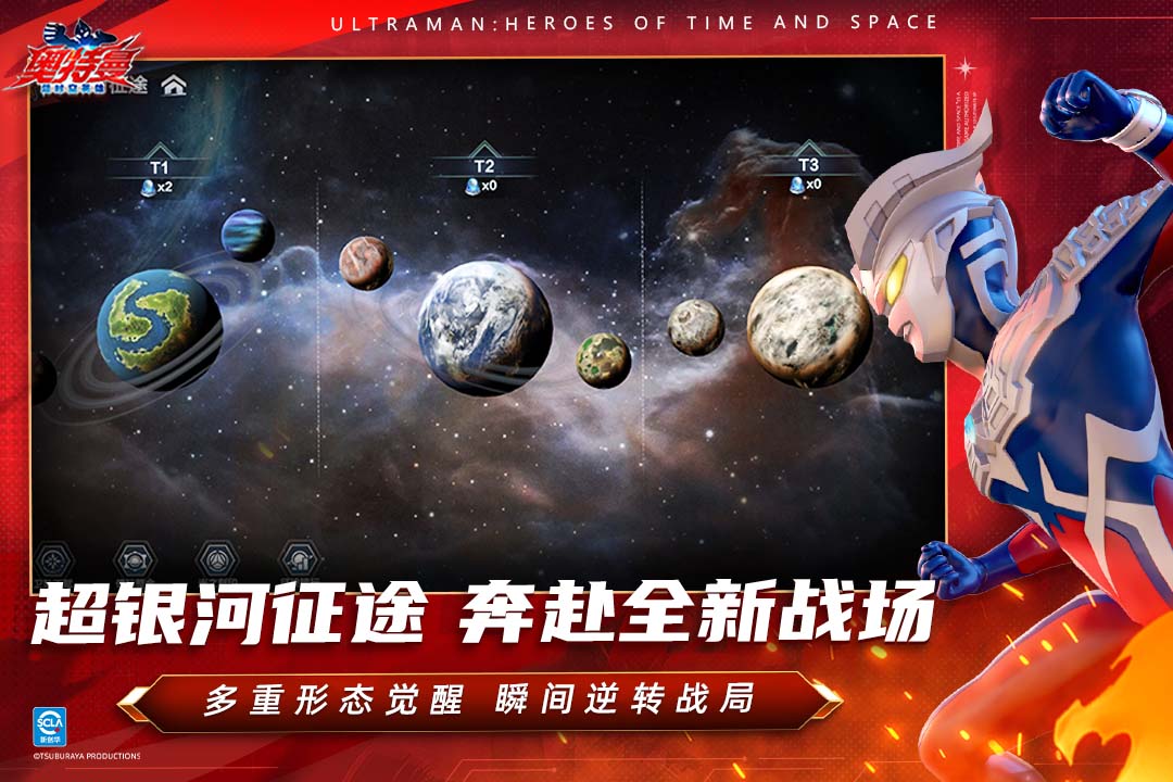 奧特曼：超時(shí)空英雄截圖預(yù)覽