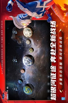 奧特曼：超時(shí)空英雄截圖