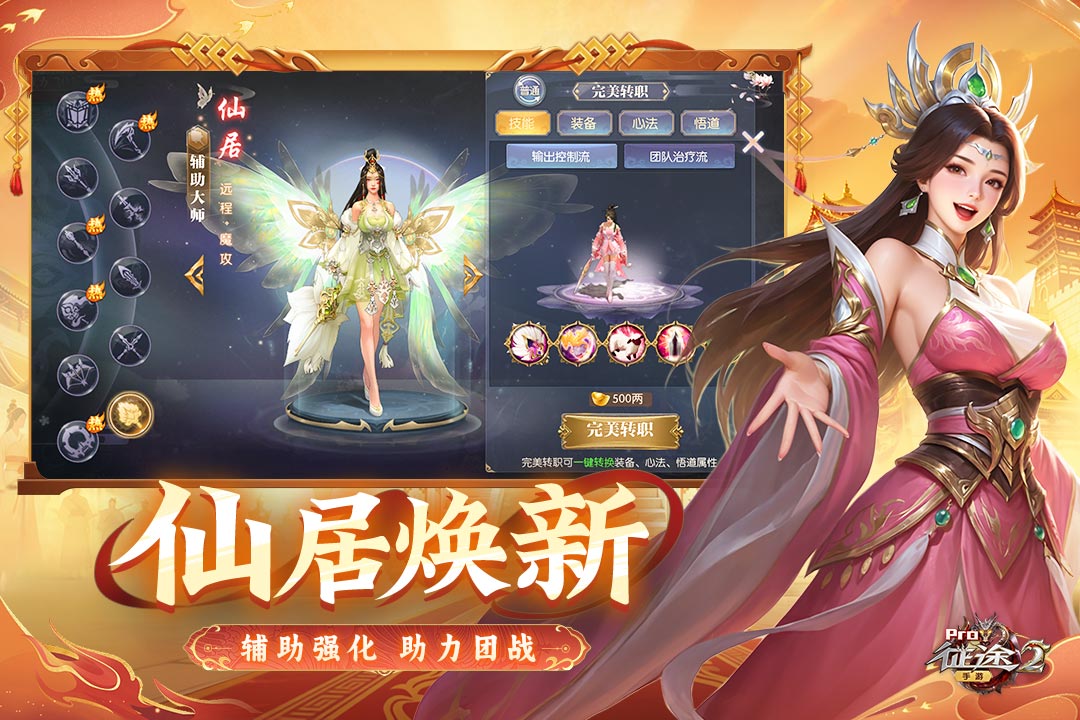 征途2截圖預(yù)覽