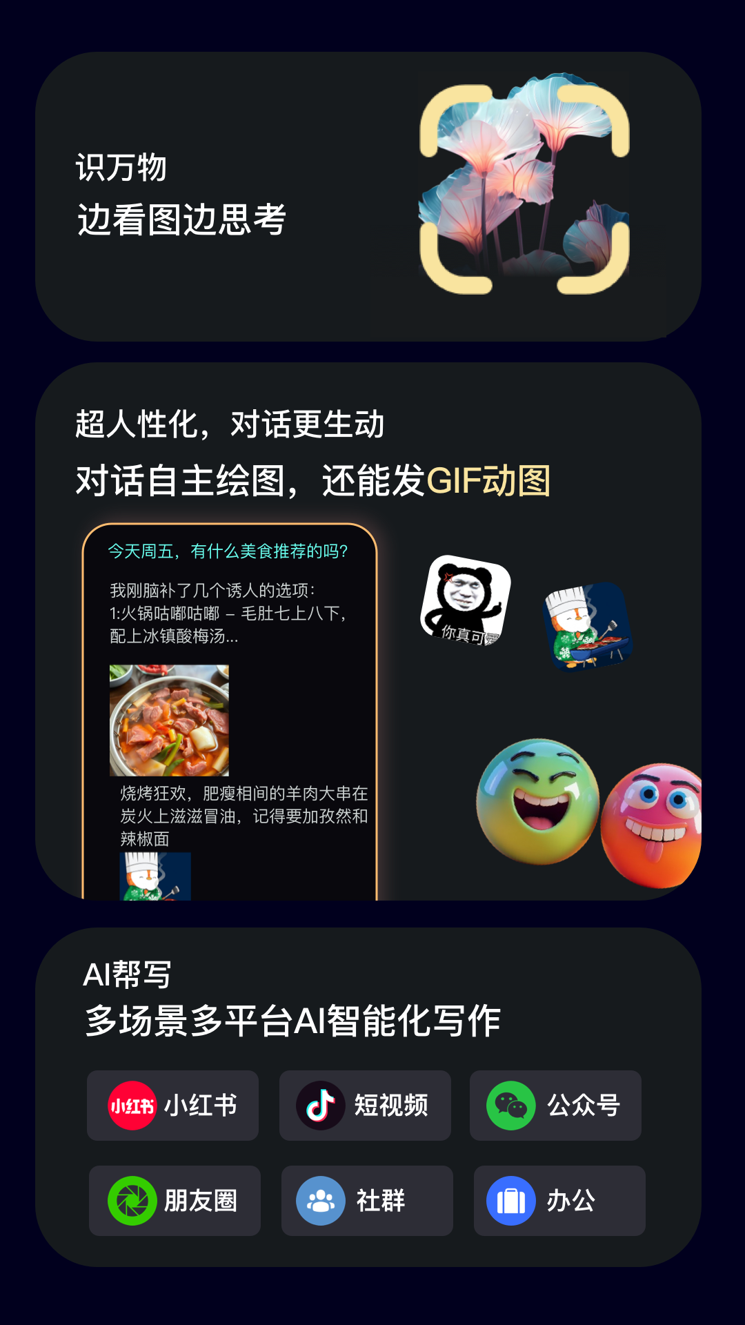 靈力AI截圖預(yù)覽