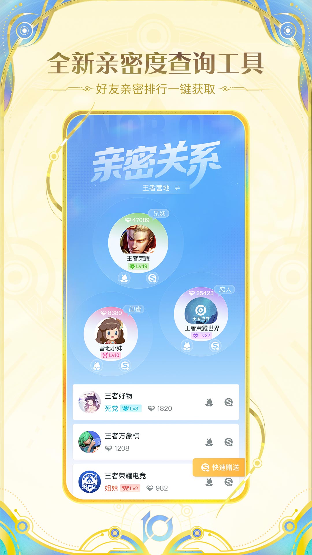 王者營(yíng)地截圖預(yù)覽