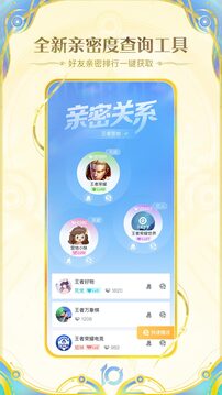 王者營(yíng)地截圖