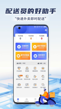 快遞虛擬號助手截圖
