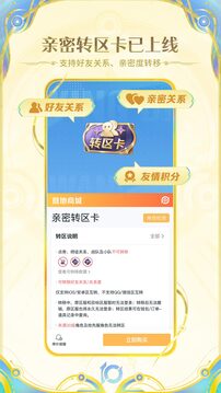 王者營(yíng)地截圖