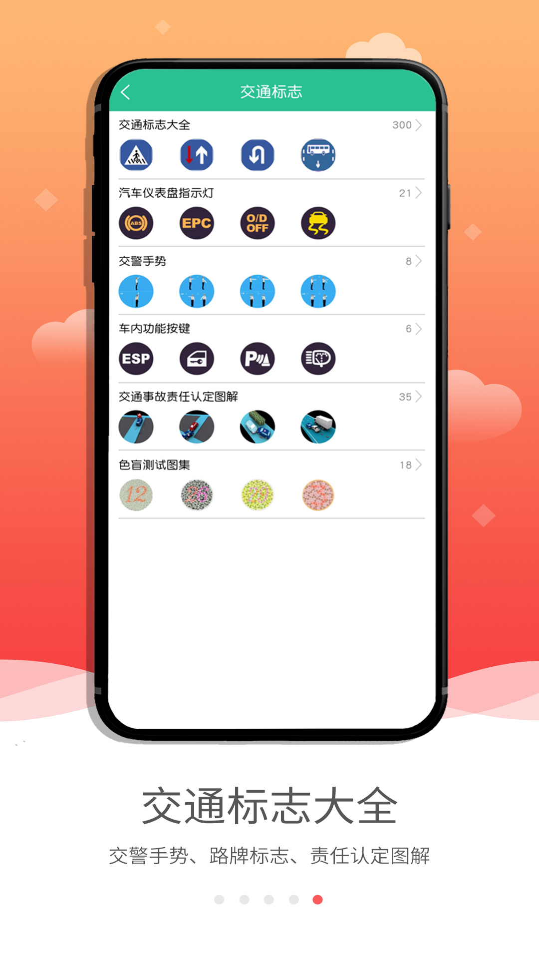 哈語駕考截圖預(yù)覽