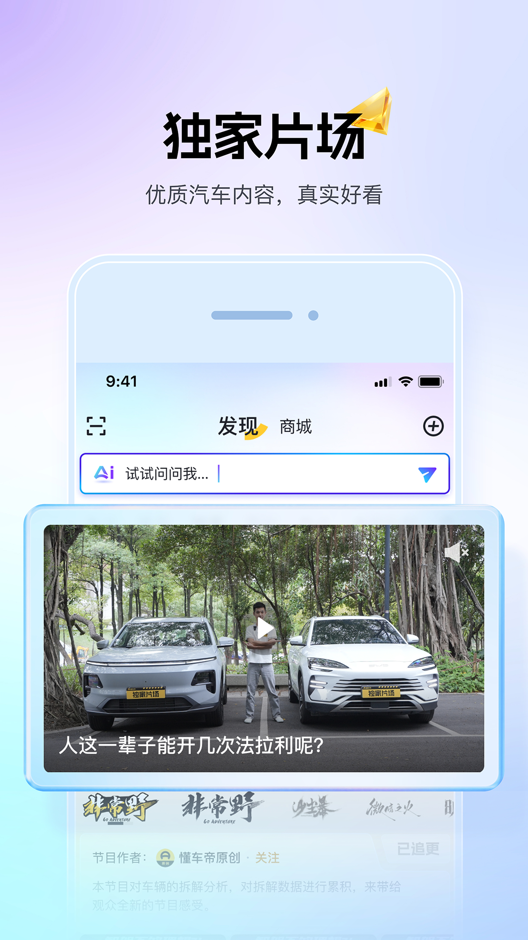 懂車帝截圖預(yù)覽
