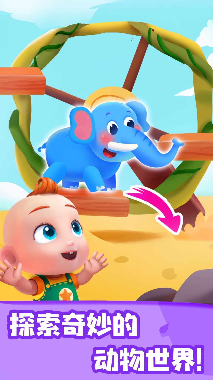 JoJo認知啟蒙截圖預覽