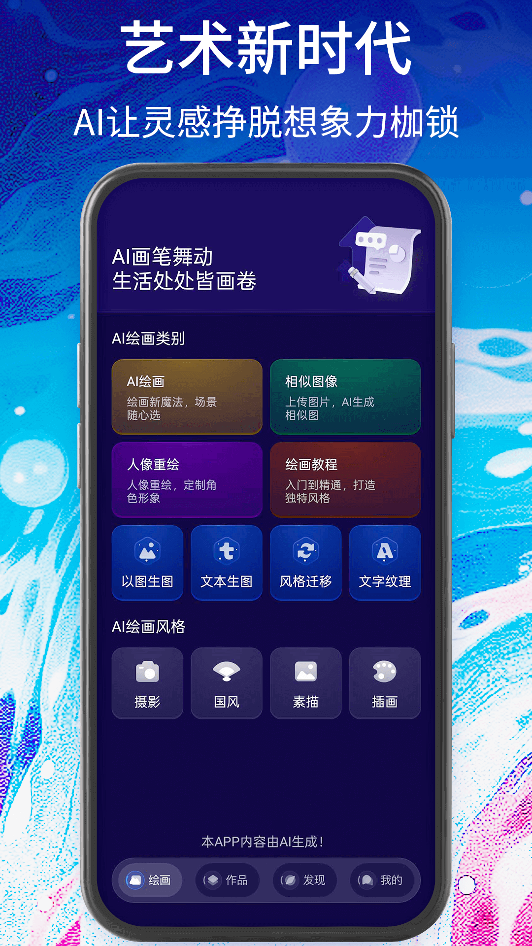 Prisma繪畫截圖預(yù)覽