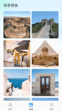 一鍵換背景截圖
