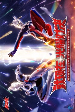 奧特曼：超時(shí)空英雄截圖